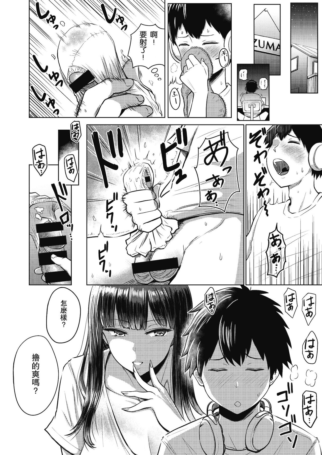 [日本漫画] あかるい家族性活合集 单本,不伦, 母亲#[63P]-2