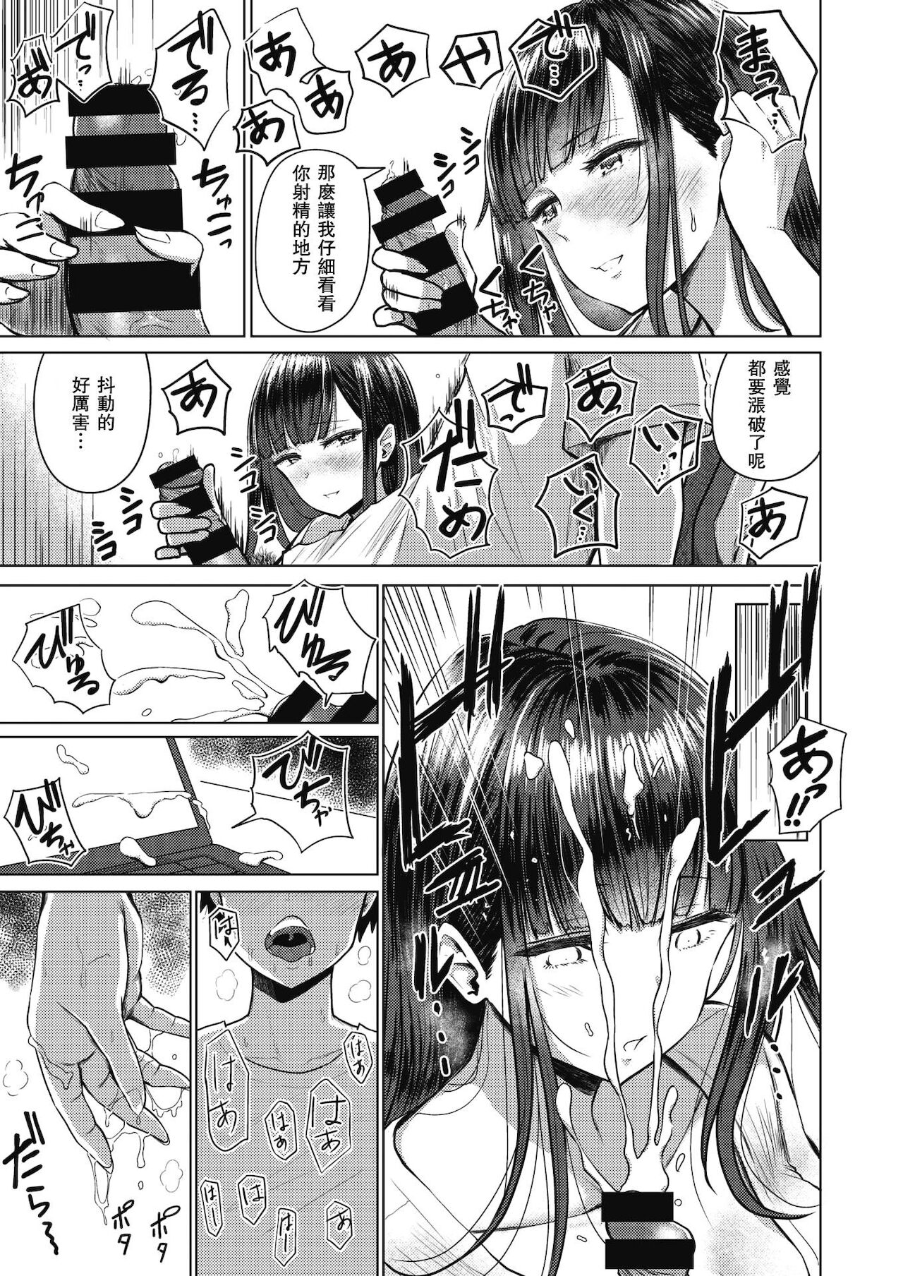 [日本漫画] あかるい家族性活合集 单本,不伦, 母亲#[63P]-5