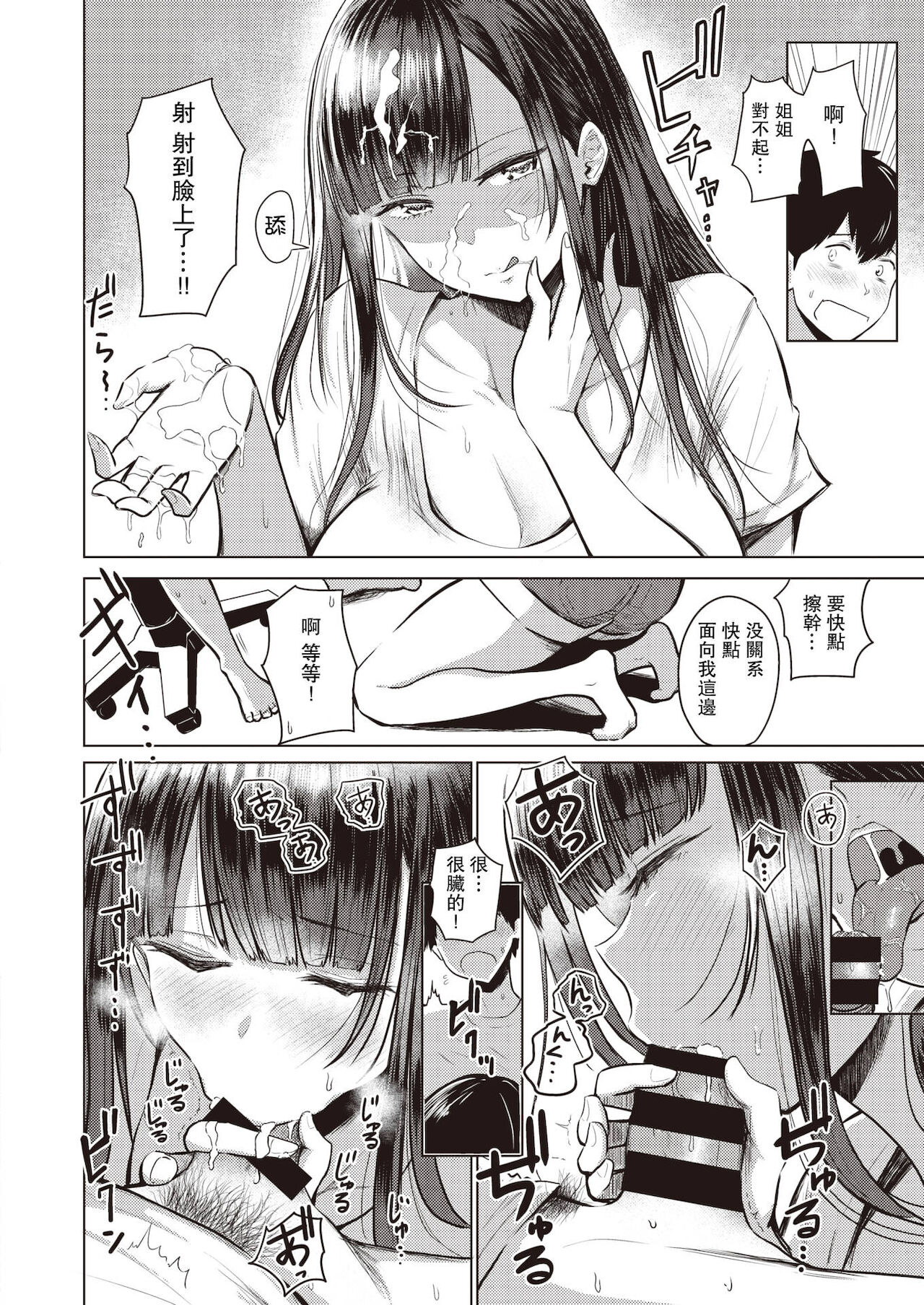 [日本漫画] あかるい家族性活合集 单本,不伦, 母亲#[63P]-6