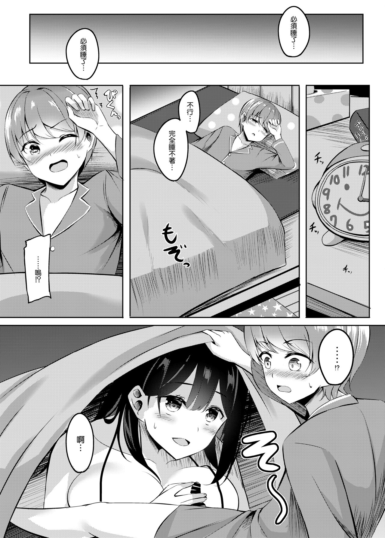 [日本漫画] 僕の新しいお母さんはサキュバスさんだった!? 单本,母亲,熟女人妻,巨乳大奶,不伦,正太控,妖精#[36P]-11