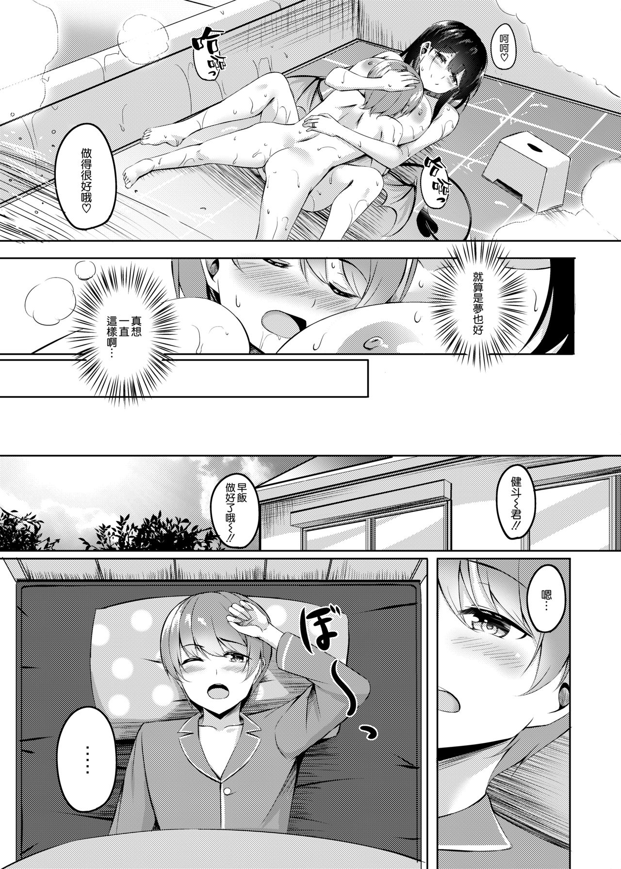 [日本漫画] 僕の新しいお母さんはサキュバスさんだった!? 单本,母亲,熟女人妻,巨乳大奶,不伦,正太控,妖精#[36P]-34