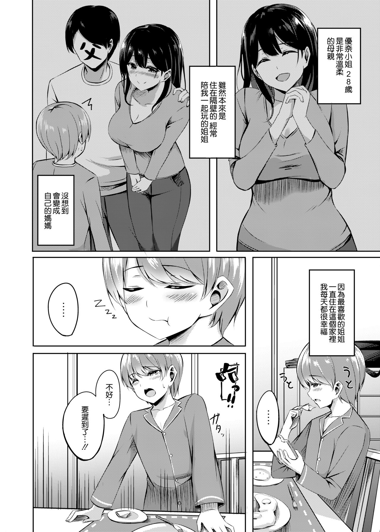 [日本漫画] 僕の新しいお母さんはサキュバスさんだった!? 单本,母亲,熟女人妻,巨乳大奶,不伦,正太控,妖精#[36P]-6