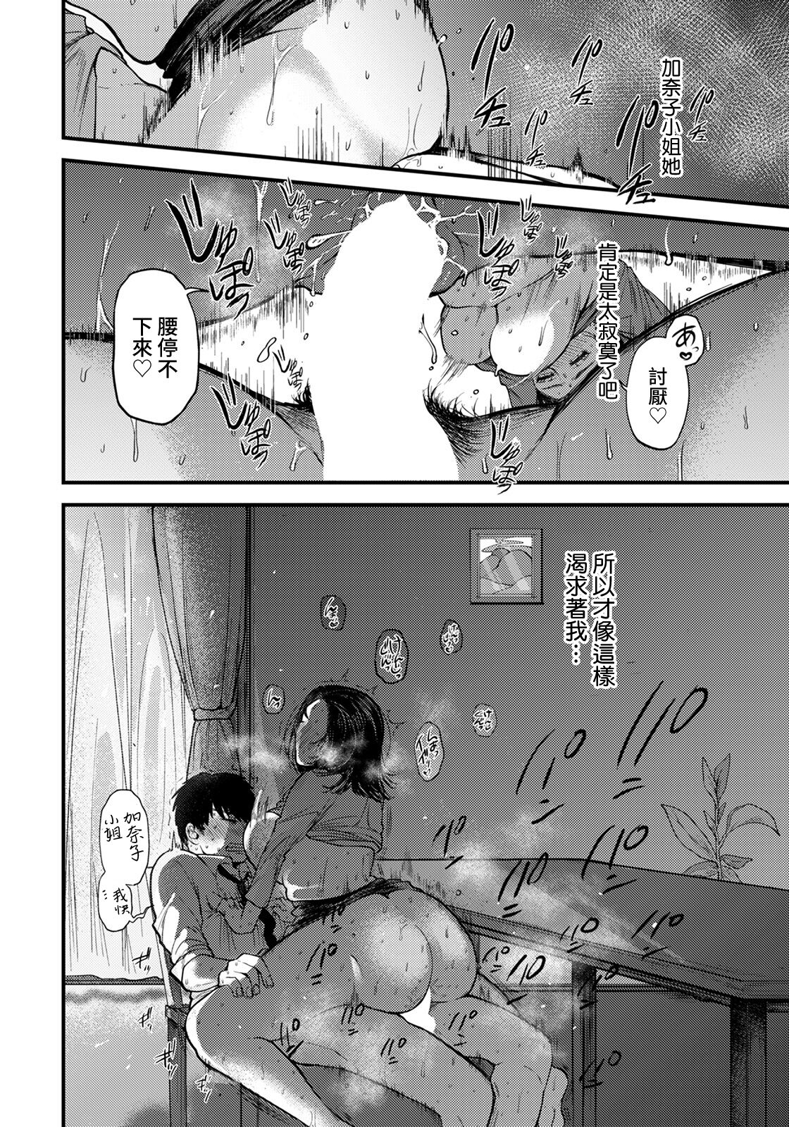[日本漫画] イケナイ関係～味わい尽くす上司妻～ 单本,熟女人妻,巨乳大奶#[22P]-14