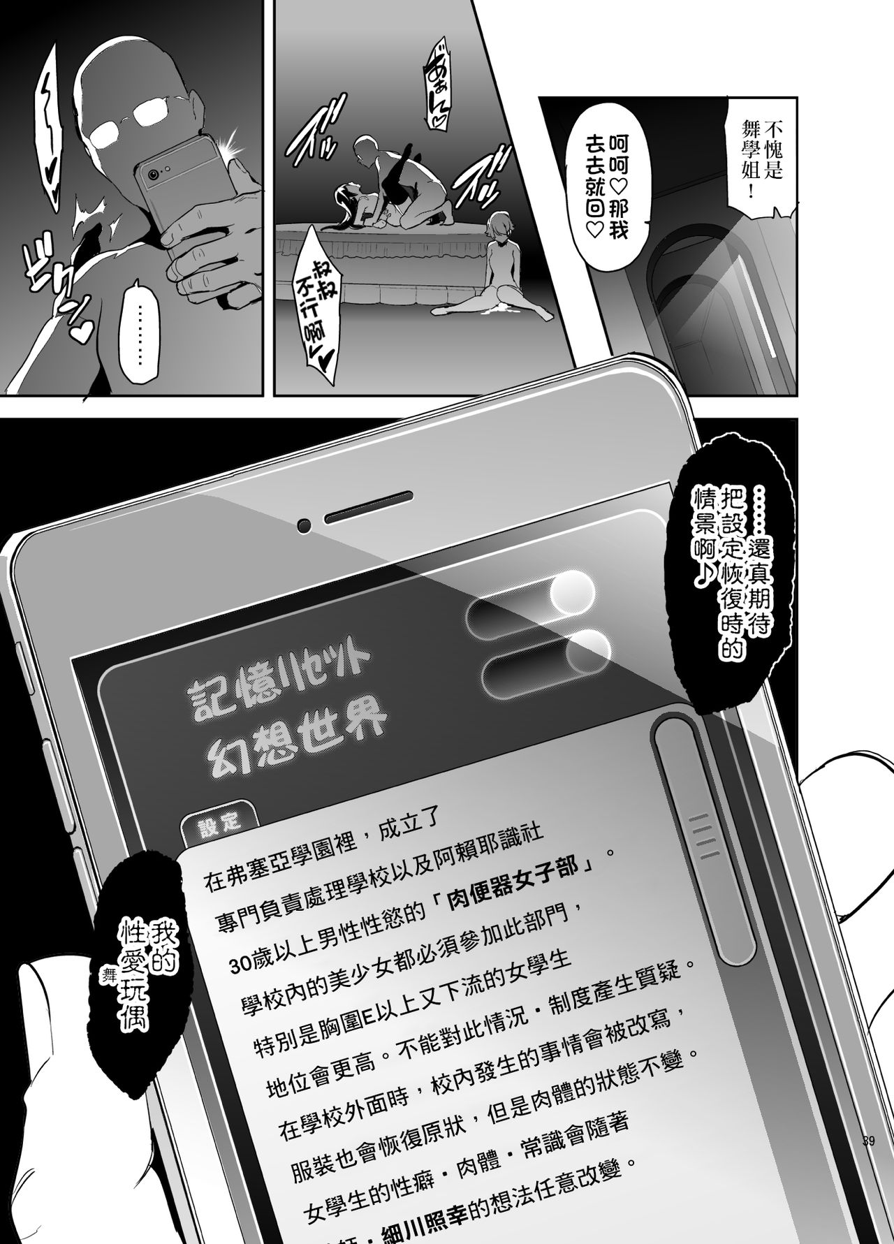 [日本漫画] マイタマ (無彩限のファントム・ワールド) 单本,NTR,强奸,巨乳大奶,黑丝丝袜,肛门,高潮潮吹,眼镜#[41P]-39