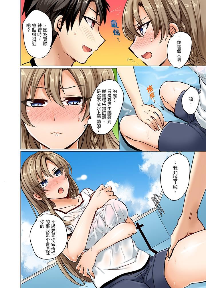 [日本漫画] 泳衣位置跑掉…插进来了! 单本,#[14P]-9