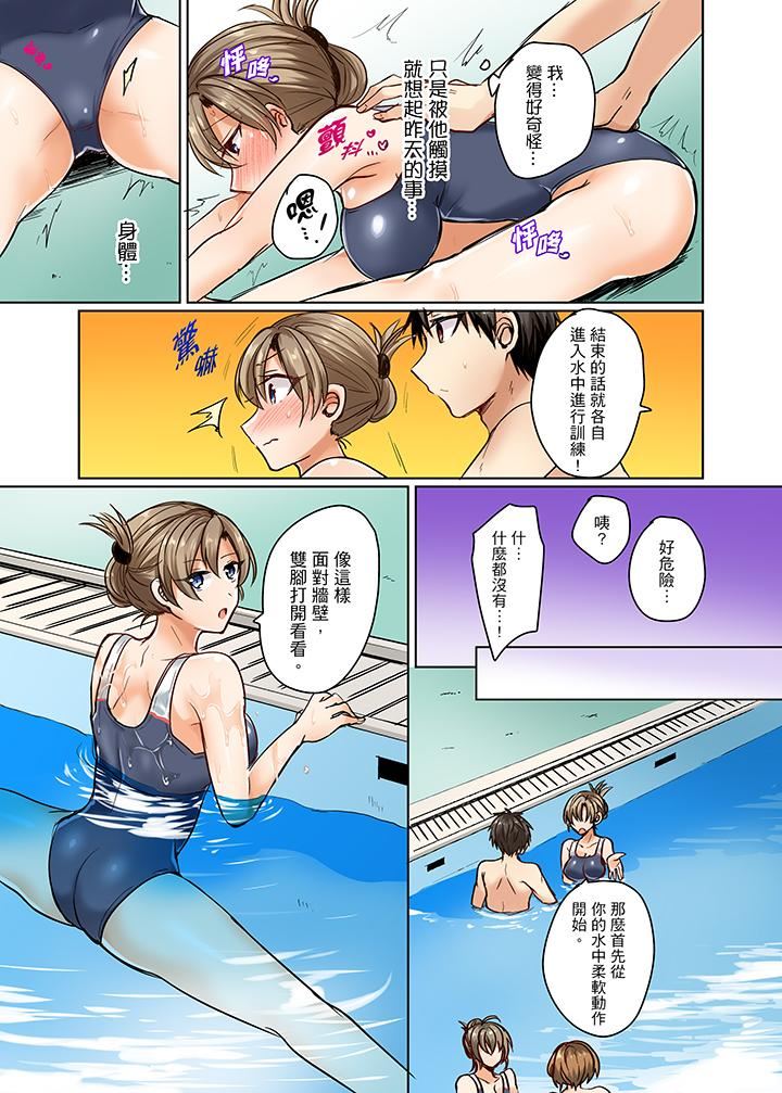 [日本漫画] 泳衣位置跑掉…插进来了! 单本,#[14P]-10