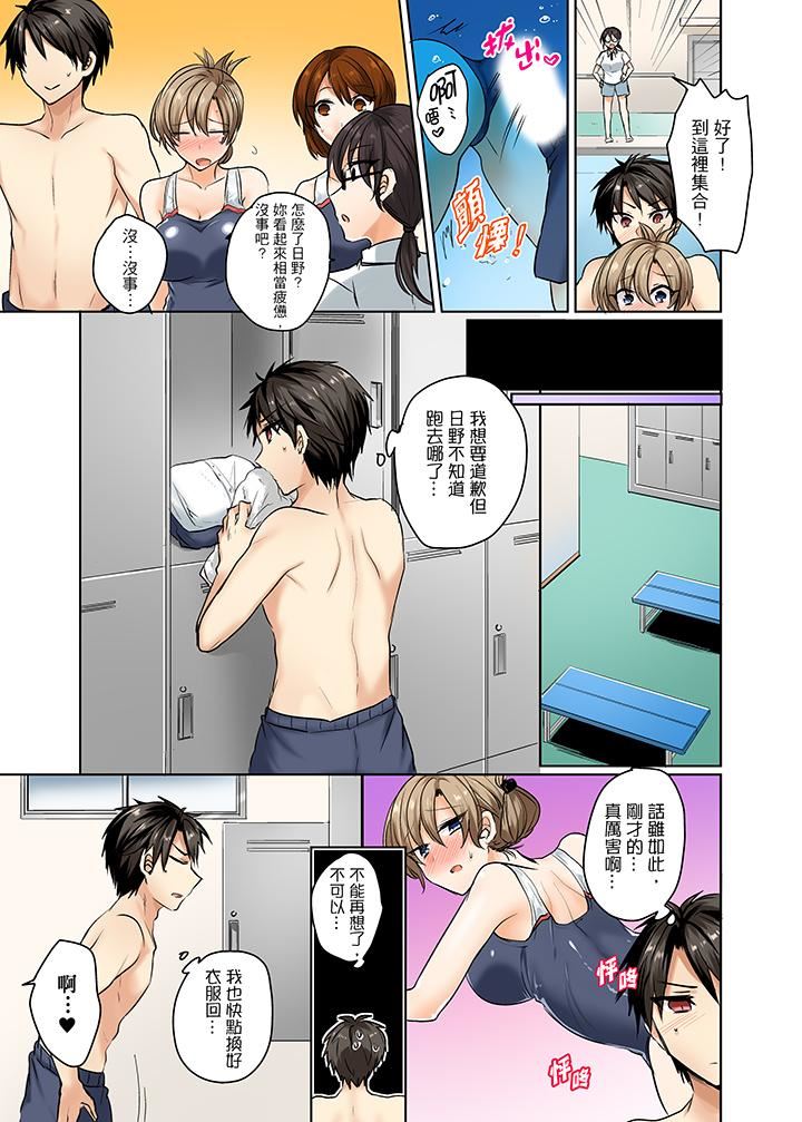 [日本漫画] 泳衣位置跑掉…插进来了! 单本,#[14P]-6