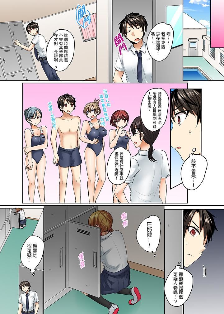 [日本漫画] 泳衣位置跑掉…插进来了! 单本,#[14P]-12