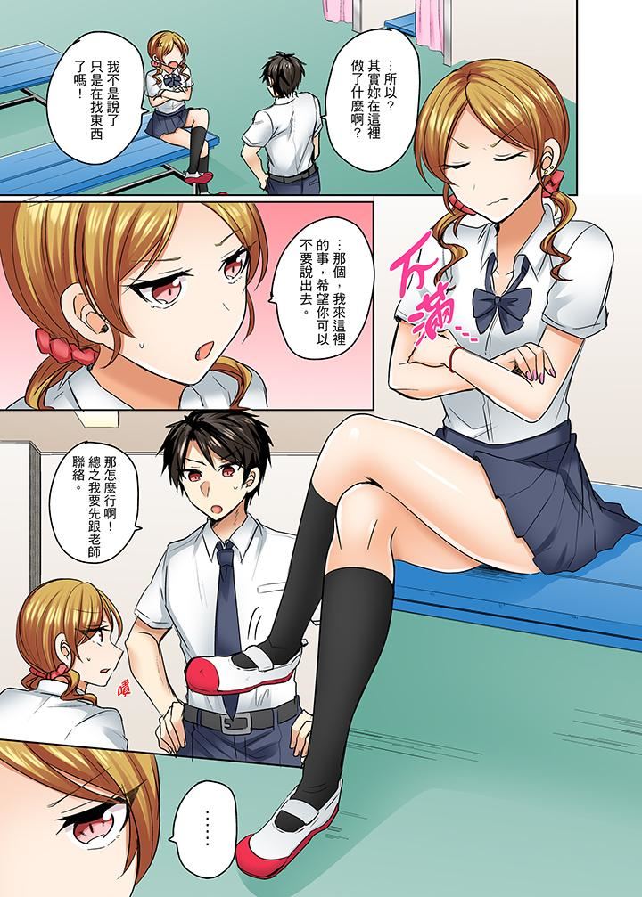 [日本漫画] 泳衣位置跑掉…插进来了! 单本,#[14P]-2