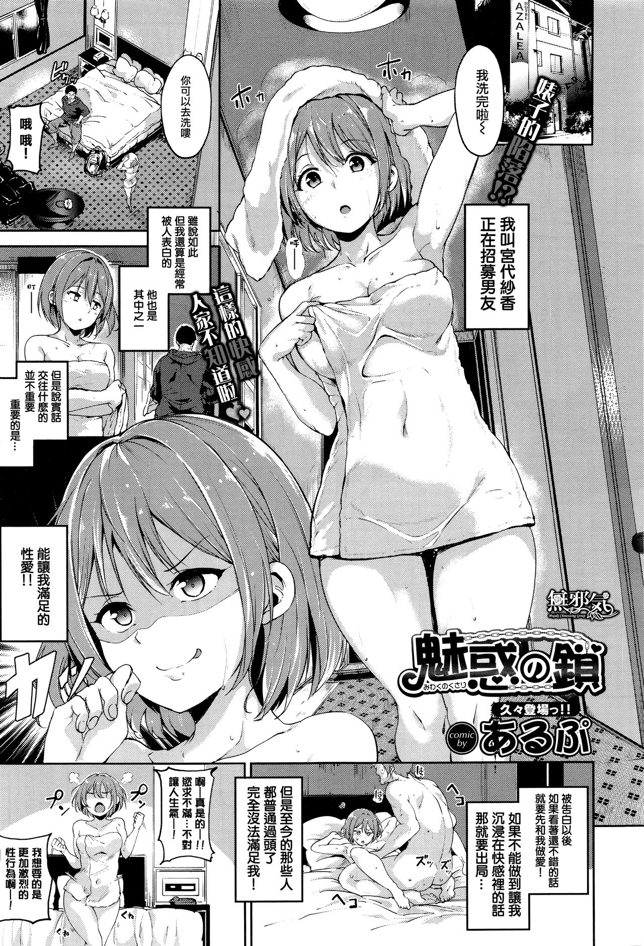 [日本漫画] 魅惑の鎖 单本,黑丝丝袜#[20P]-1