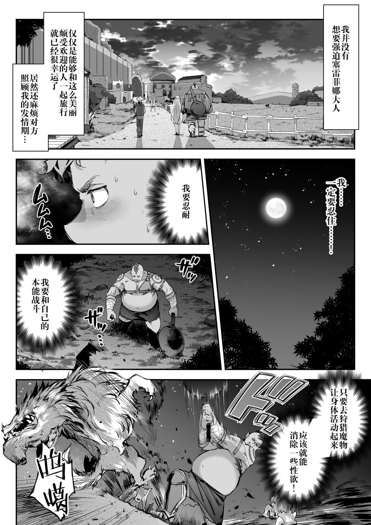 [日本漫画] 淫らなエルフさんはオークくんがお好き 单本,巨乳大奶,妖精#[33P]-15