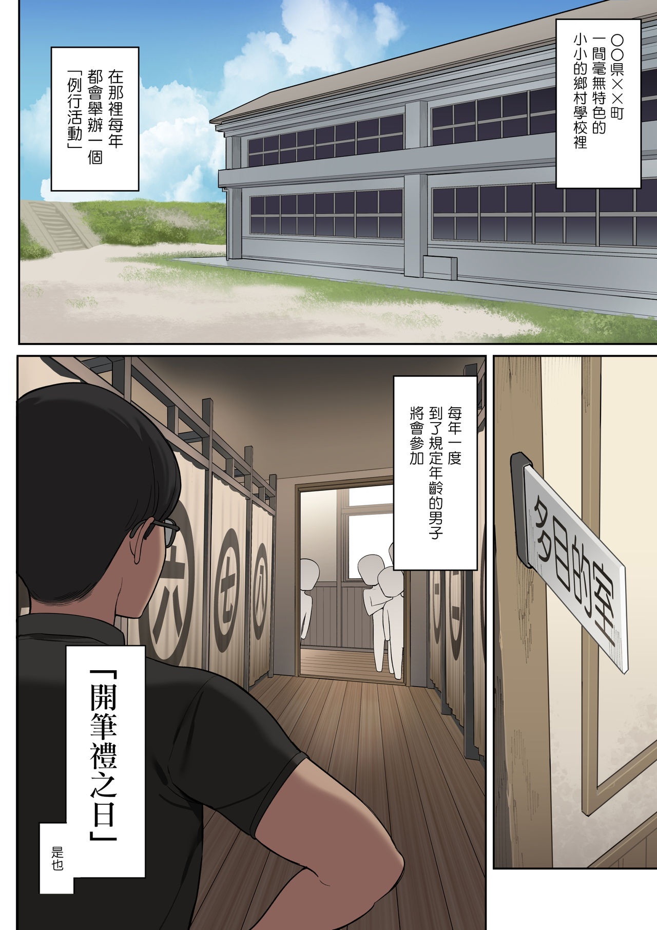[日本漫画] とある学校の筆下ろし事情 短篇,熟女人妻,正太控#[33P]-4