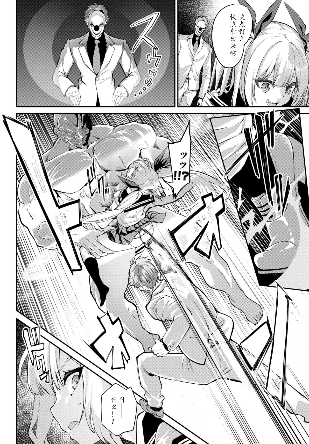 [日本漫画] こちらワカラセ代行サービス 单本,足控,萝莉,黑丝丝袜,女学生#[24P]-10