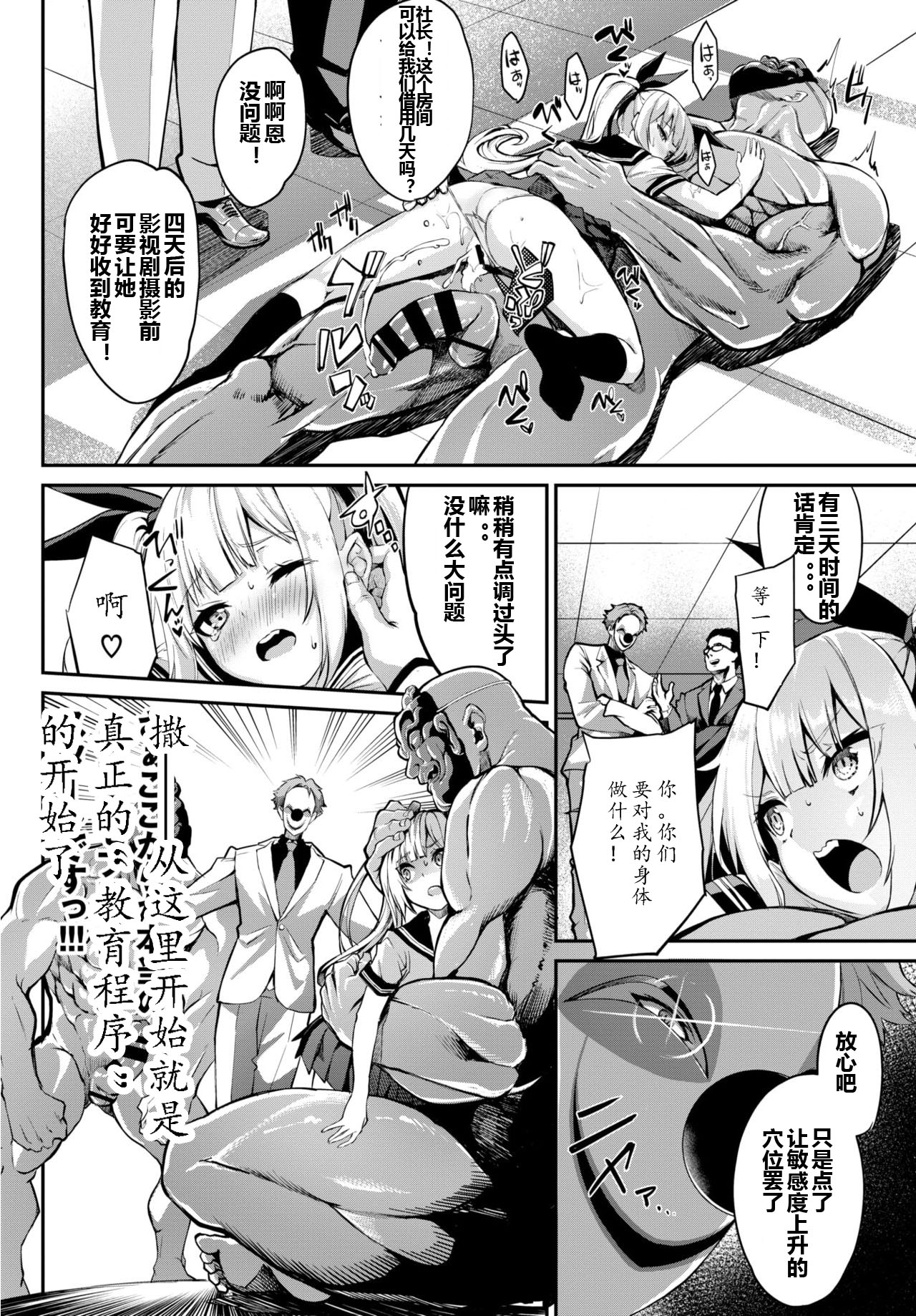 [日本漫画] こちらワカラセ代行サービス 单本,足控,萝莉,黑丝丝袜,女学生#[24P]-12