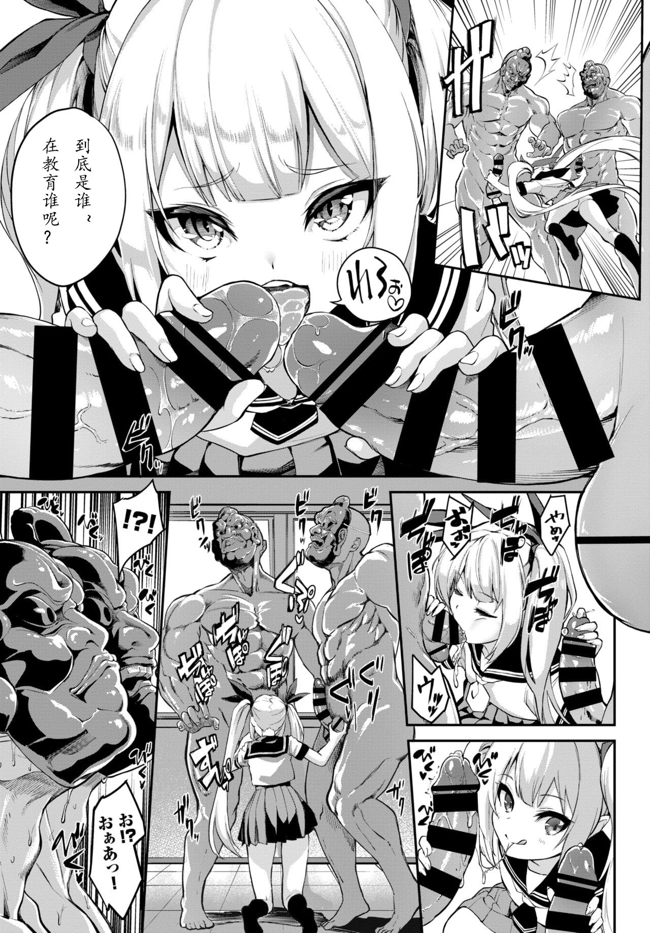 [日本漫画] こちらワカラセ代行サービス 单本,足控,萝莉,黑丝丝袜,女学生#[24P]-7