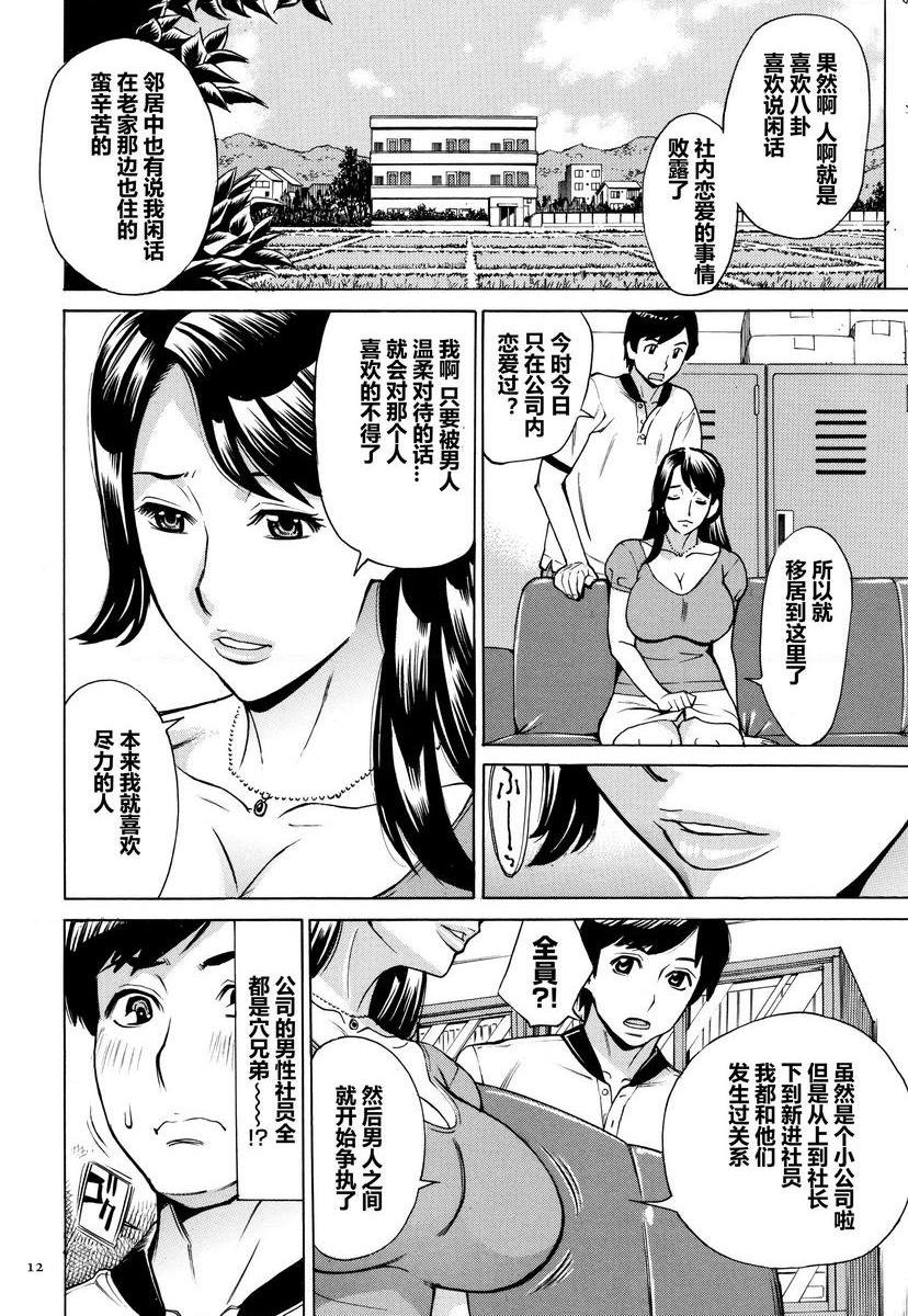 [日本漫画] 阿姨、我想抱你 单本,NTR,熟女人妻,巨乳大奶,不伦,巨尻,眼镜#[24P]-10