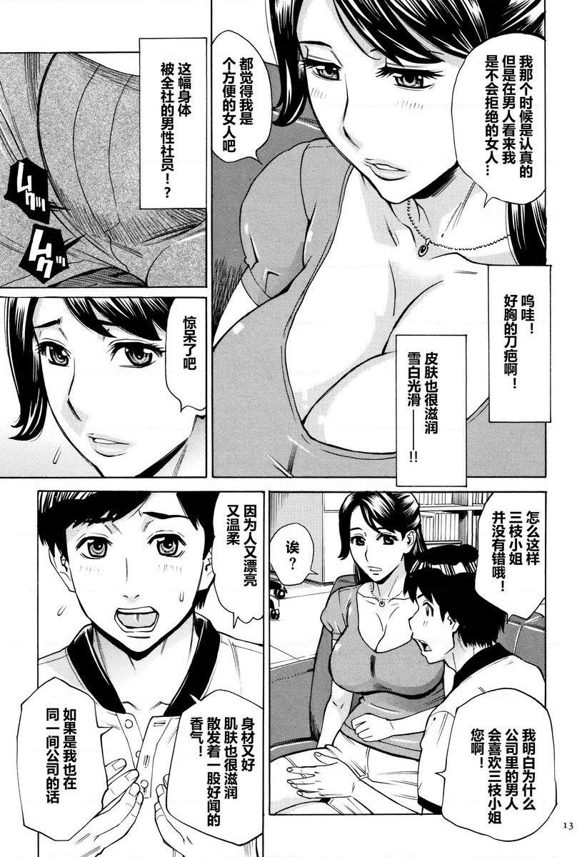 [日本漫画] 阿姨、我想抱你 单本,NTR,熟女人妻,巨乳大奶,不伦,巨尻,眼镜#[24P]-11