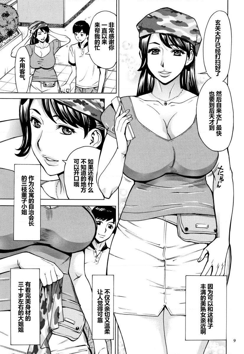[日本漫画] 阿姨、我想抱你 单本,NTR,熟女人妻,巨乳大奶,不伦,巨尻,眼镜#[24P]-7