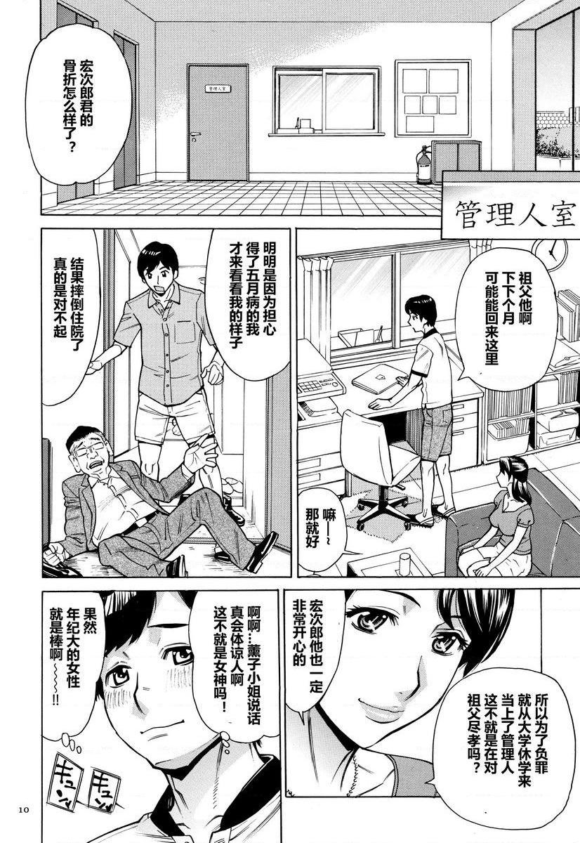 [日本漫画] 阿姨、我想抱你 单本,NTR,熟女人妻,巨乳大奶,不伦,巨尻,眼镜#[24P]-8