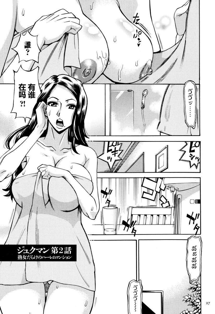 [日本漫画] 阿姨、我想抱你 单本,NTR,熟女人妻,巨乳大奶,不伦,巨尻,眼镜#[22P]-1