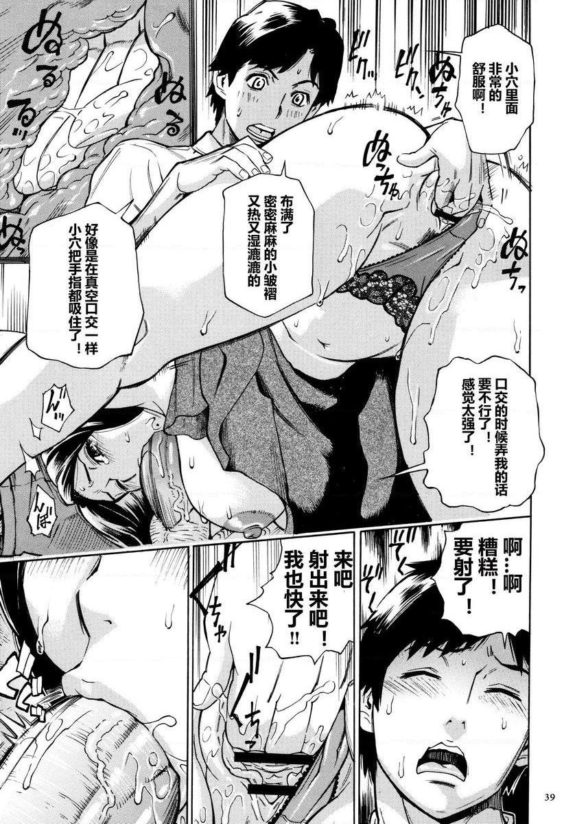 [日本漫画] 阿姨、我想抱你 单本,NTR,熟女人妻,巨乳大奶,不伦,巨尻,眼镜#[22P]-13