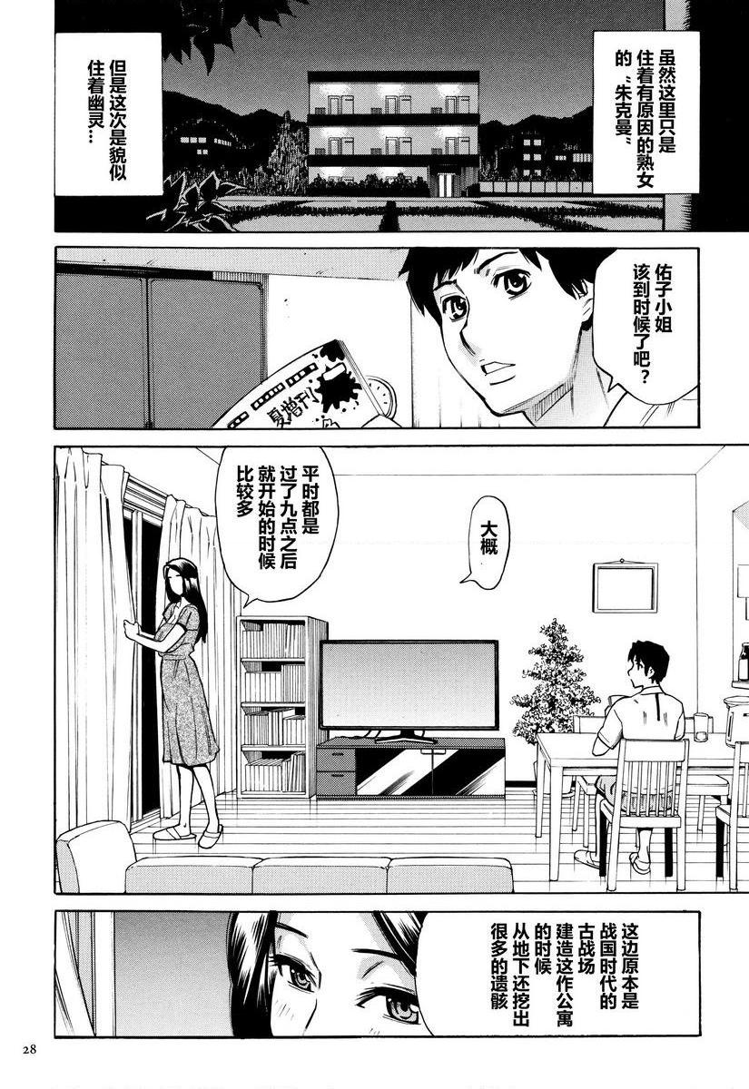 [日本漫画] 阿姨、我想抱你 单本,NTR,熟女人妻,巨乳大奶,不伦,巨尻,眼镜#[22P]-2
