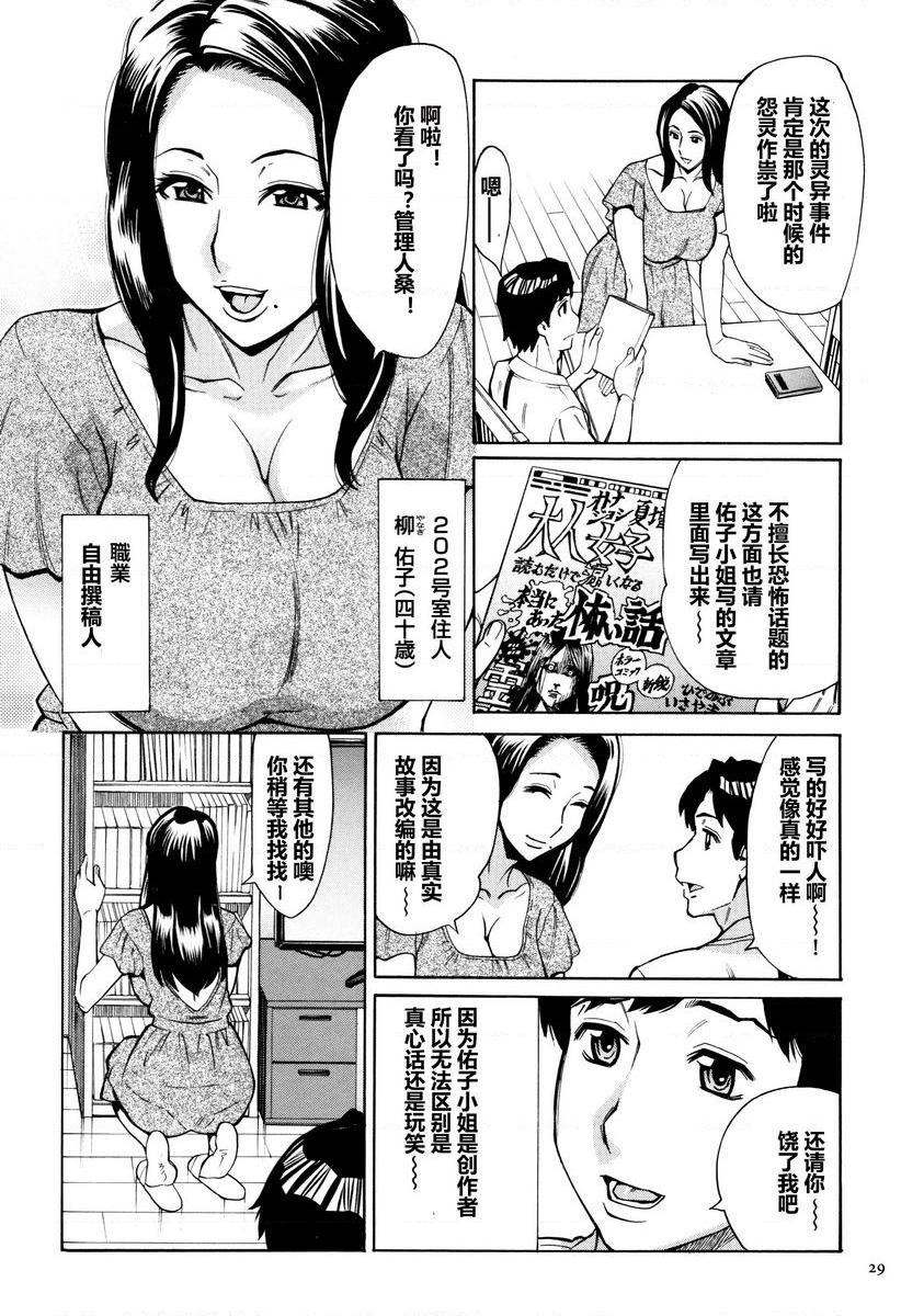 [日本漫画] 阿姨、我想抱你 单本,NTR,熟女人妻,巨乳大奶,不伦,巨尻,眼镜#[22P]-3