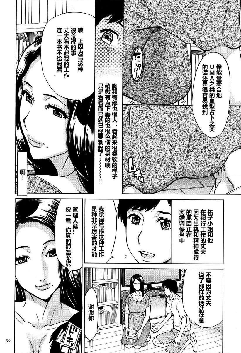 [日本漫画] 阿姨、我想抱你 单本,NTR,熟女人妻,巨乳大奶,不伦,巨尻,眼镜#[22P]-4