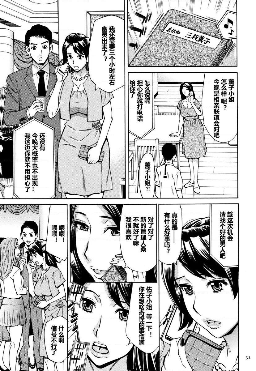 [日本漫画] 阿姨、我想抱你 单本,NTR,熟女人妻,巨乳大奶,不伦,巨尻,眼镜#[22P]-5