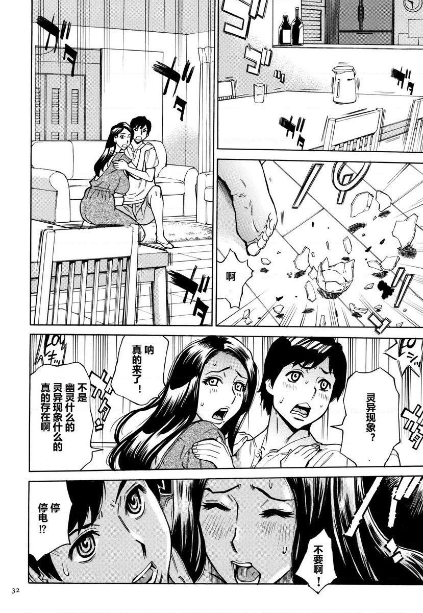 [日本漫画] 阿姨、我想抱你 单本,NTR,熟女人妻,巨乳大奶,不伦,巨尻,眼镜#[22P]-6