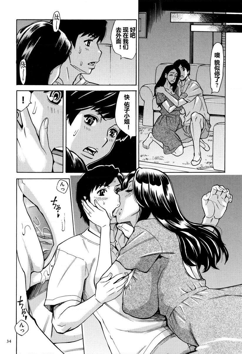 [日本漫画] 阿姨、我想抱你 单本,NTR,熟女人妻,巨乳大奶,不伦,巨尻,眼镜#[22P]-8