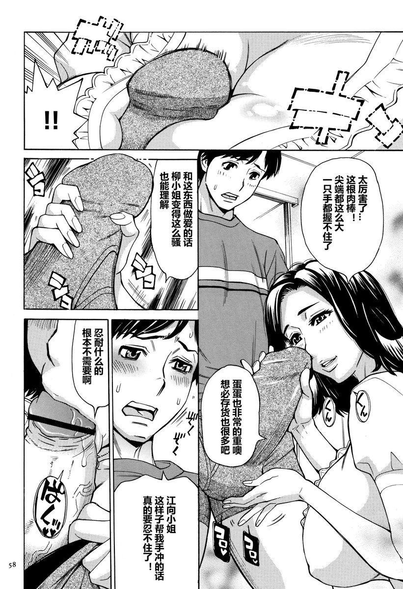 [日本漫画] 阿姨、我想抱你 单本,NTR,熟女人妻,巨乳大奶,不伦,巨尻,眼镜#[22P]-10