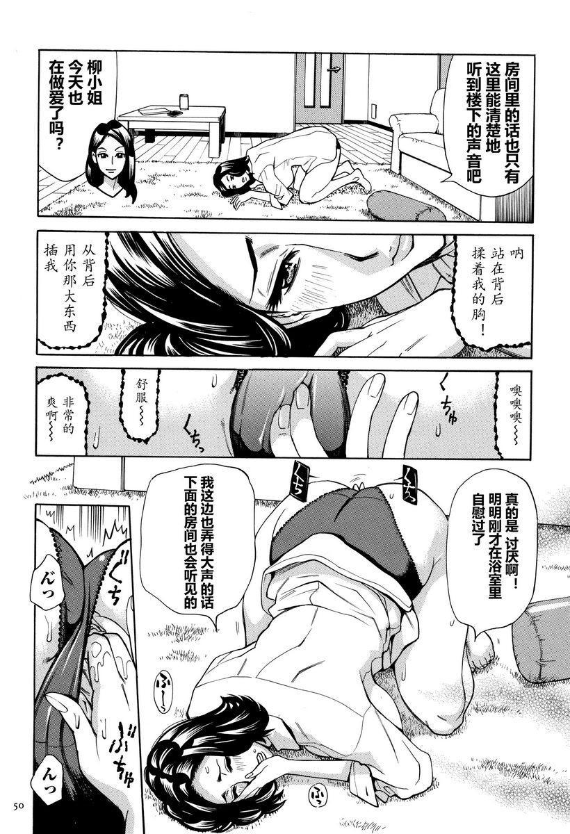 [日本漫画] 阿姨、我想抱你 单本,NTR,熟女人妻,巨乳大奶,不伦,巨尻,眼镜#[22P]-2
