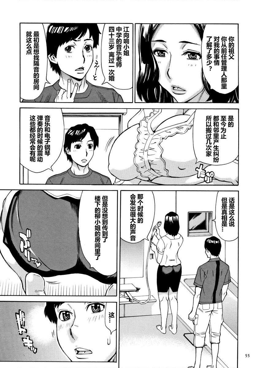 [日本漫画] 阿姨、我想抱你 单本,NTR,熟女人妻,巨乳大奶,不伦,巨尻,眼镜#[22P]-7