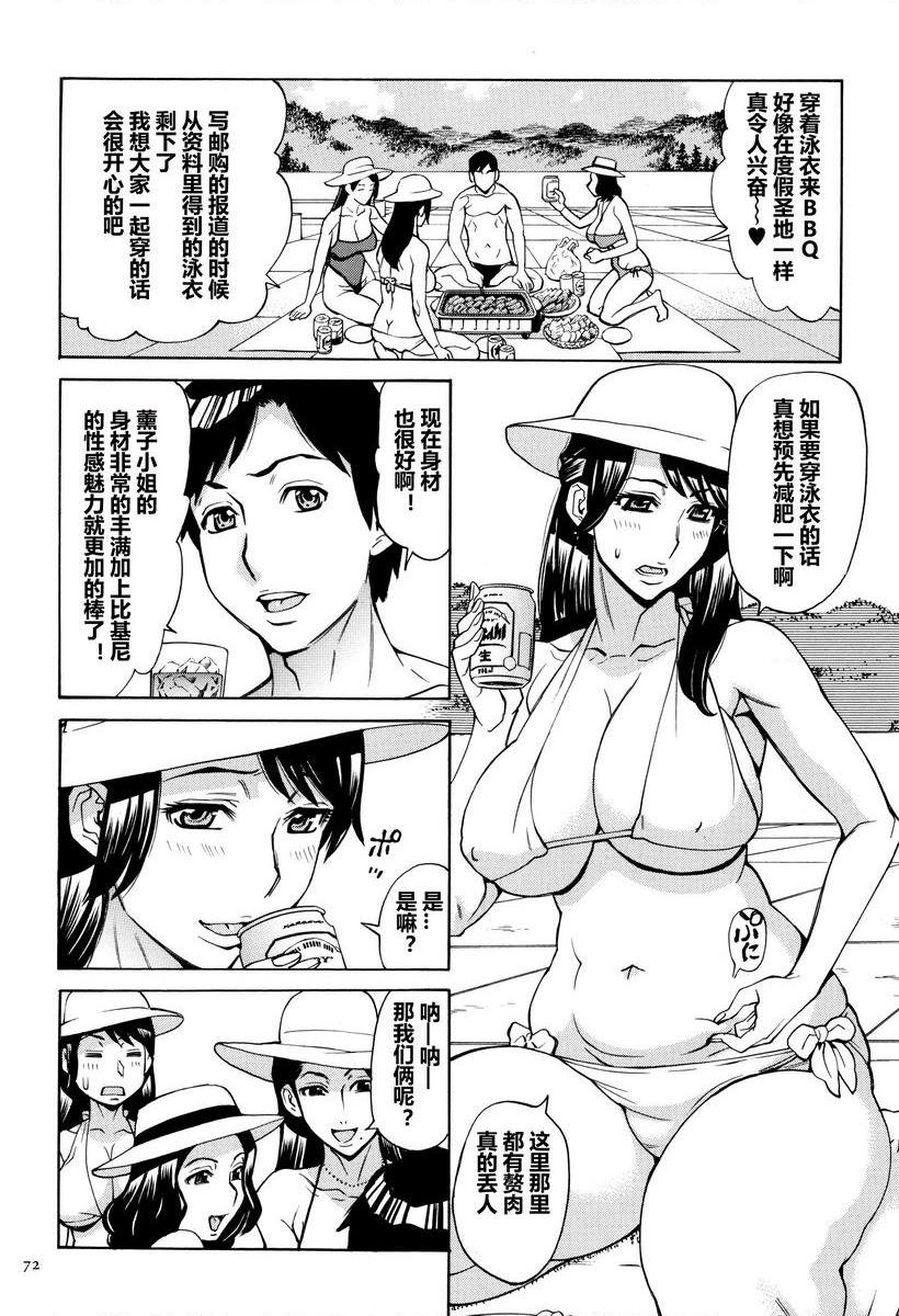 [日本漫画] 阿姨、我想抱你 单本,NTR,熟女人妻,巨乳大奶,不伦,巨尻,眼镜#[23P]-2