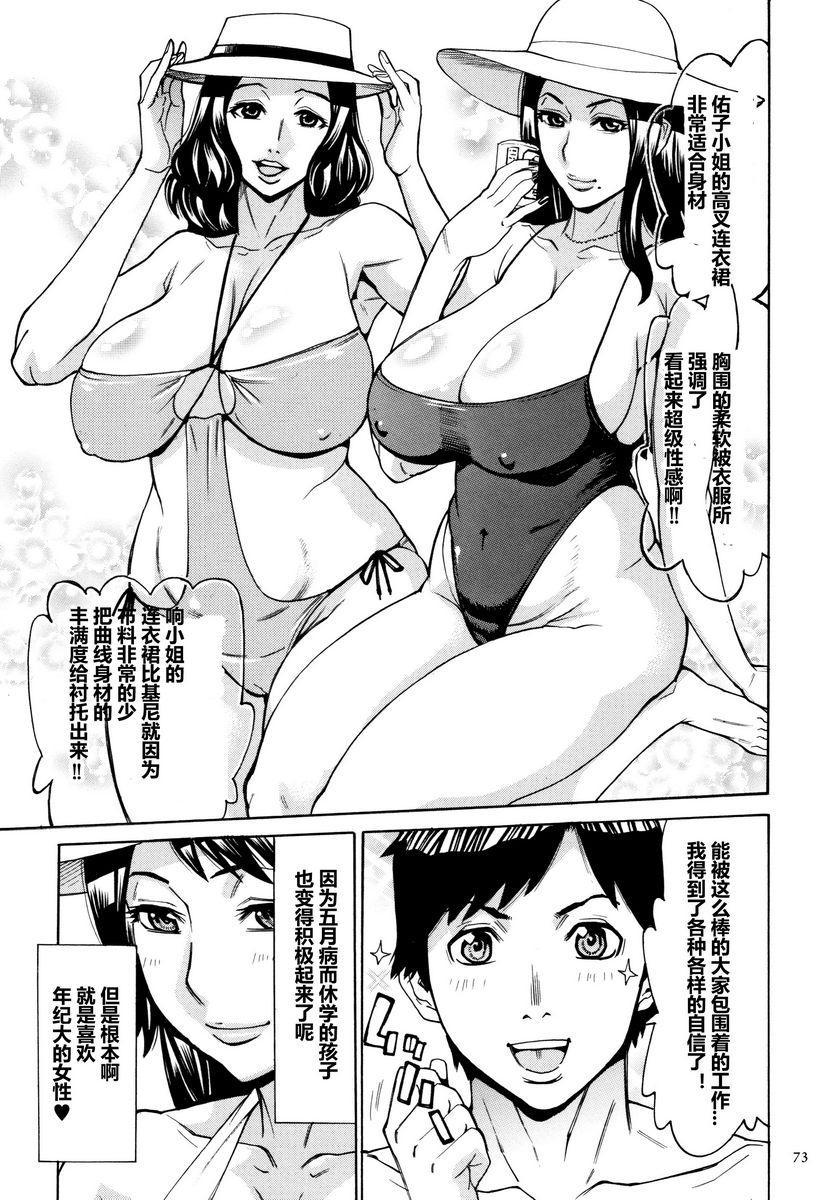 [日本漫画] 阿姨、我想抱你 单本,NTR,熟女人妻,巨乳大奶,不伦,巨尻,眼镜#[23P]-3