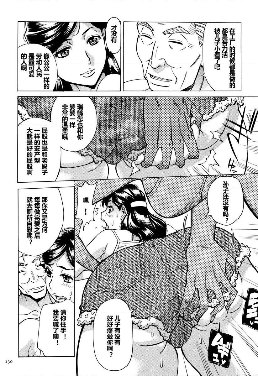 [日本漫画] 阿姨、我想抱你 单本,NTR,熟女人妻,巨乳大奶,不伦,巨尻,眼镜#[26P]-12