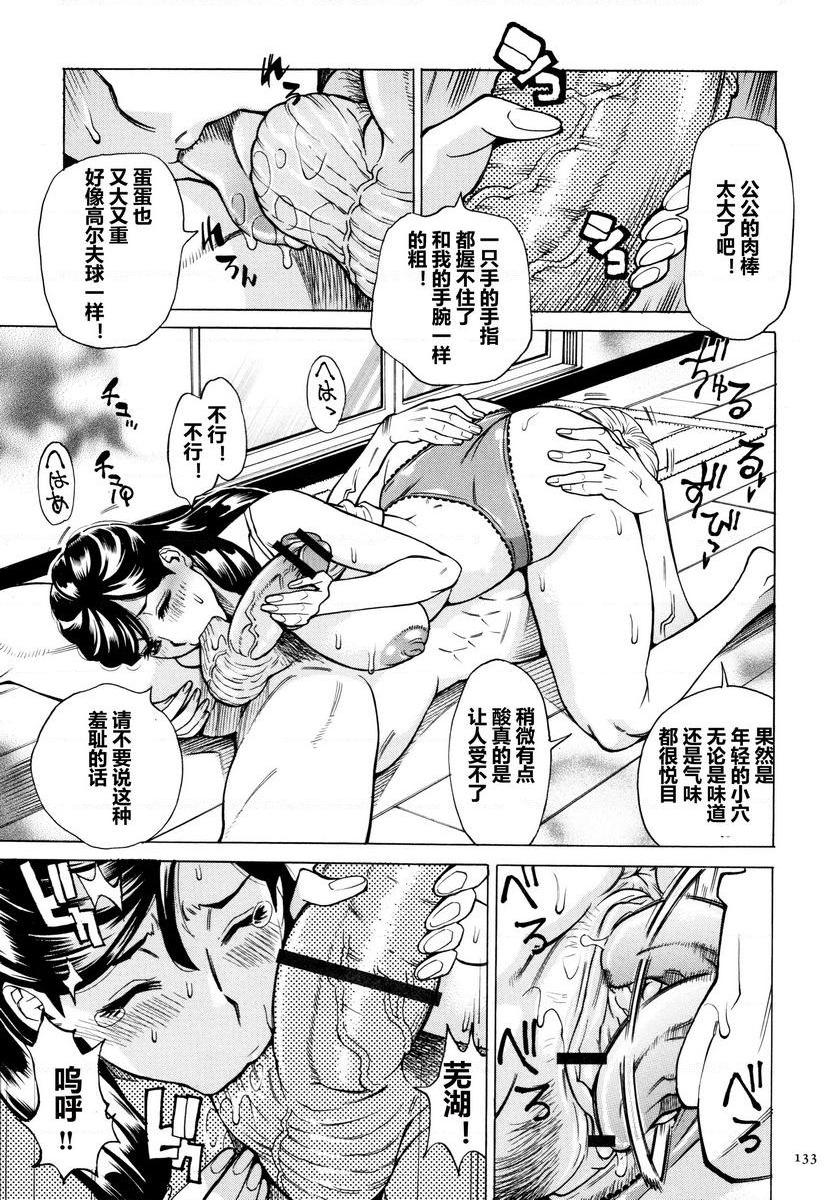 [日本漫画] 阿姨、我想抱你 单本,NTR,熟女人妻,巨乳大奶,不伦,巨尻,眼镜#[26P]-15