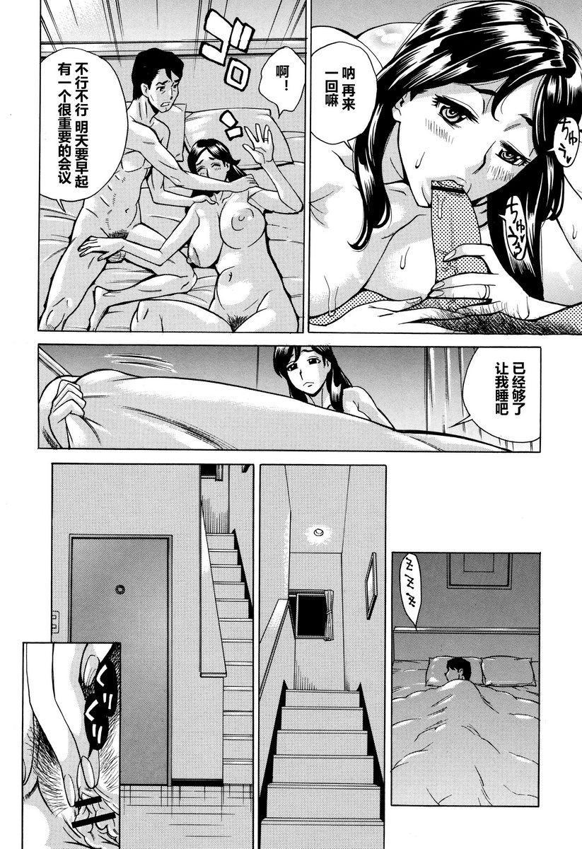 [日本漫画] 阿姨、我想抱你 单本,NTR,熟女人妻,巨乳大奶,不伦,巨尻,眼镜#[26P]-4