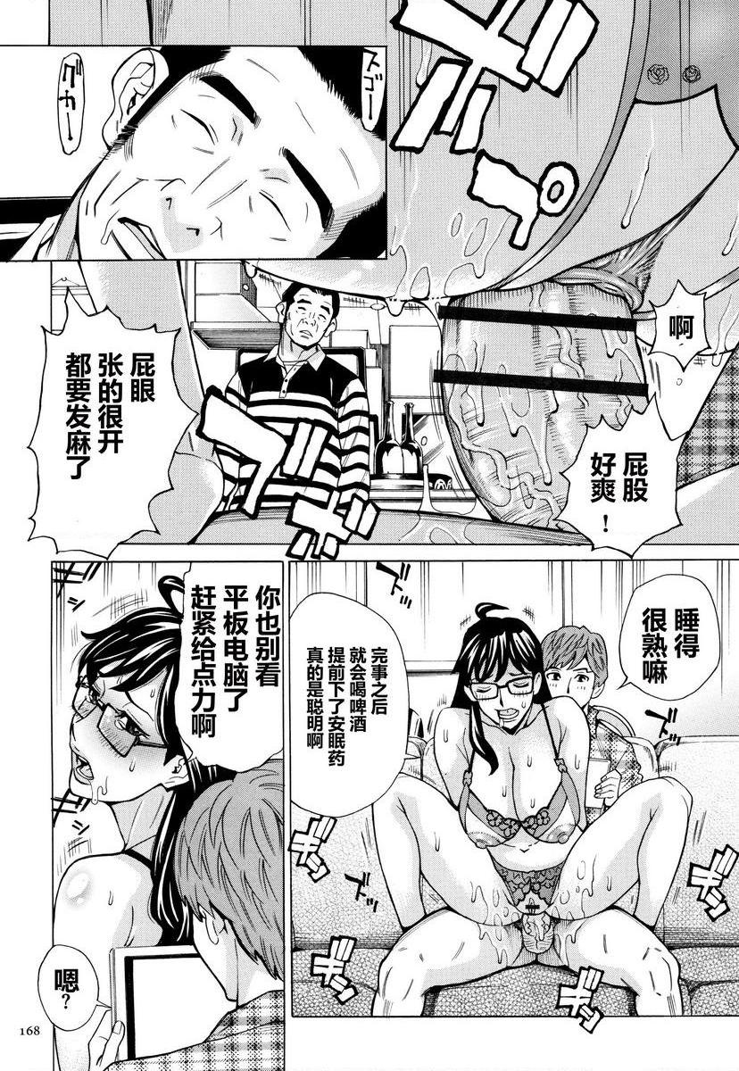 [日本漫画] 阿姨、我想抱你 单本,NTR,熟女人妻,巨乳大奶,不伦,巨尻,眼镜#[26P]-24