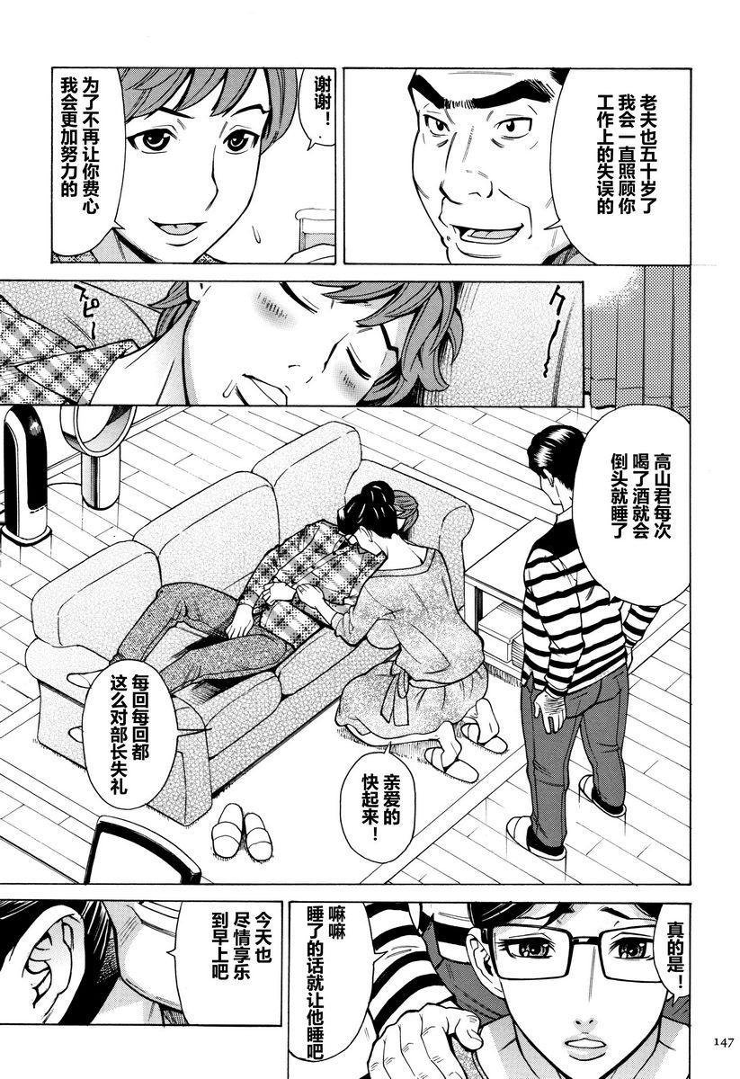 [日本漫画] 阿姨、我想抱你 单本,NTR,熟女人妻,巨乳大奶,不伦,巨尻,眼镜#[26P]-3