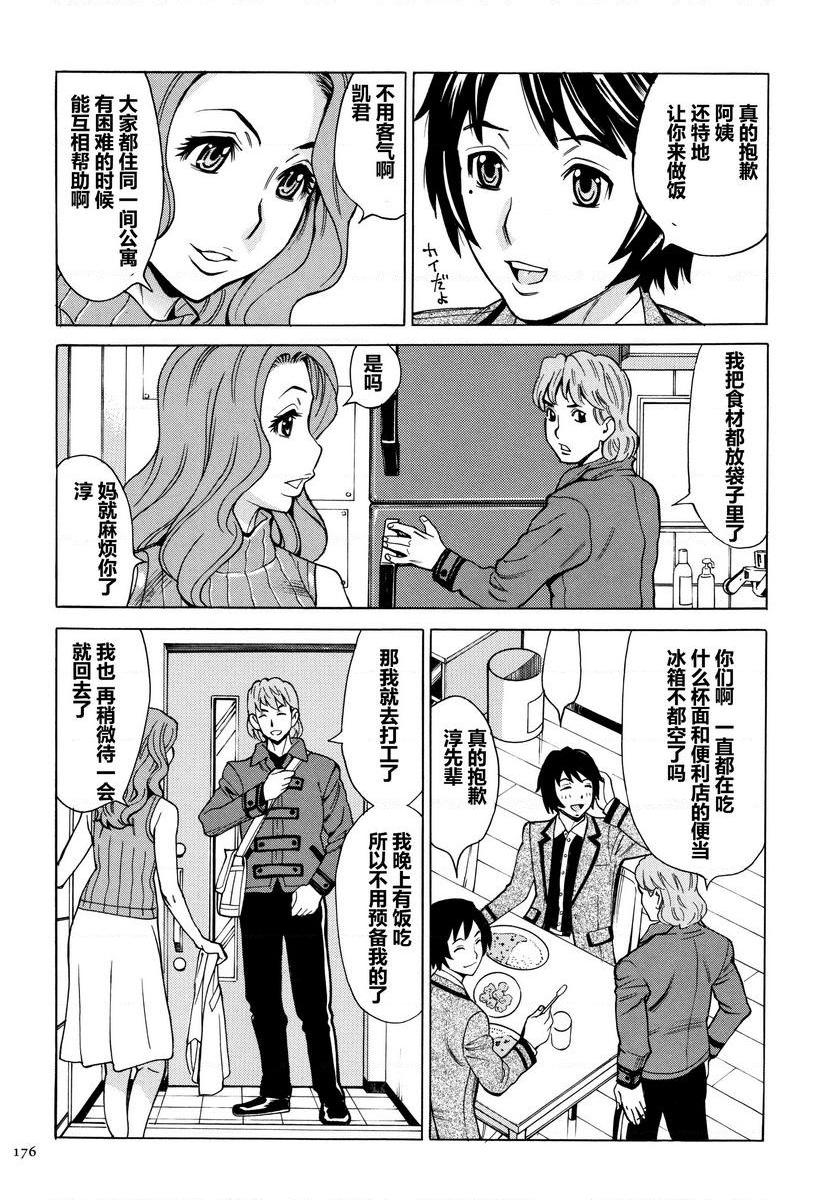 [日本漫画] 阿姨、我想抱你 单本,NTR,熟女人妻,巨乳大奶,不伦,巨尻,眼镜#[26P]-6