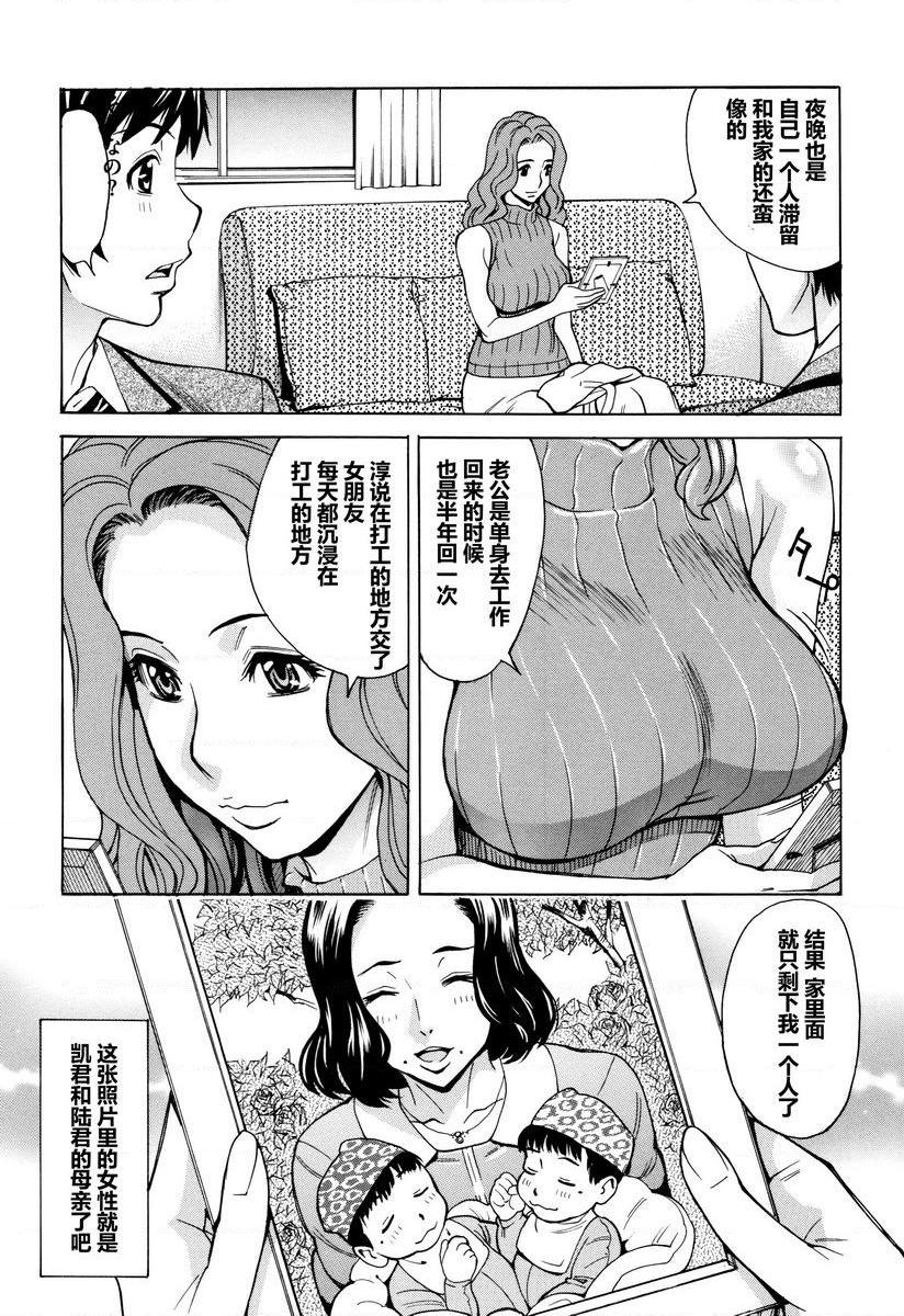 [日本漫画] 阿姨、我想抱你 单本,NTR,熟女人妻,巨乳大奶,不伦,巨尻,眼镜#[26P]-9