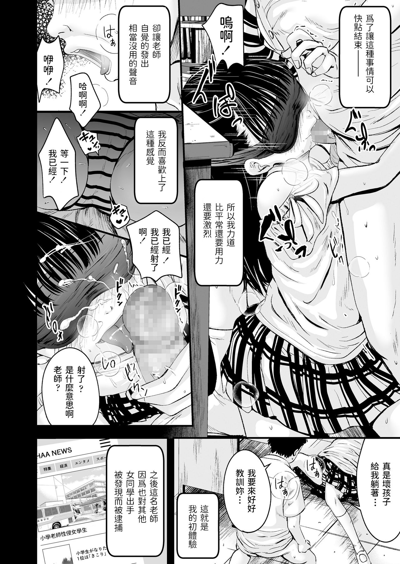 [日本漫画] ベストマッチング 单本,萝莉,眼镜#[26P]-2