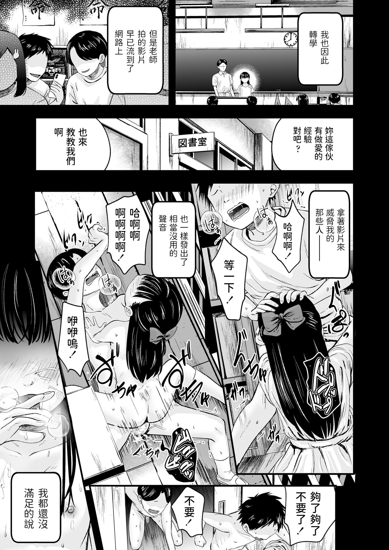 [日本漫画] ベストマッチング 单本,萝莉,眼镜#[26P]-3