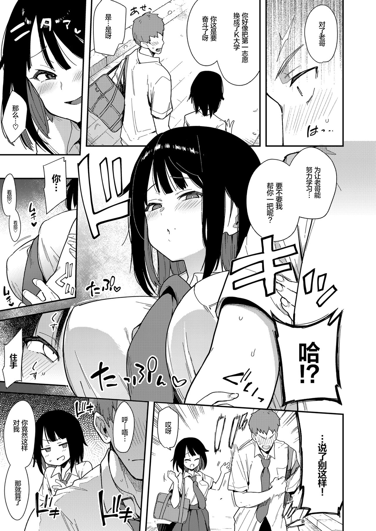 [日本漫画] 蝶子III-悪友以上恋人未満の幼馴染が知らないところでヤリチンにハメられ性倫理を完全破壊されるまで- 单本,NTR,强奸,女学生#[47P]-7