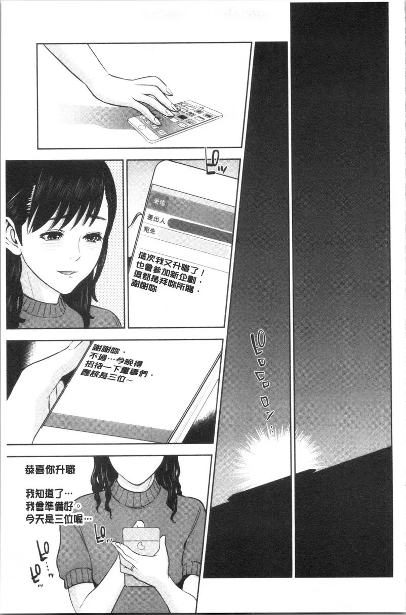 [日本漫画] 姊姊和我的淫乱秘密 单本,NTR,巨乳大奶,不伦,巨尻,女学生#[28P]-25