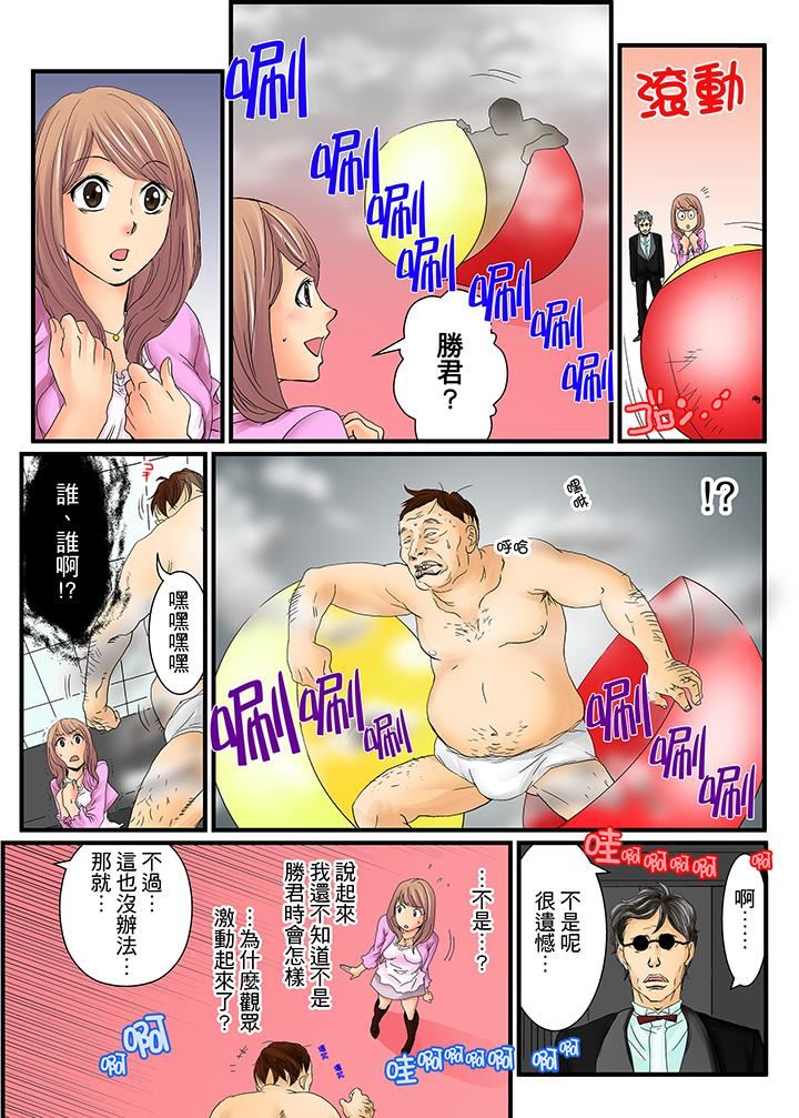 [日本漫画] 绝伦扭蛋游戏 单本,巨乳大奶,调教#[14P]-11