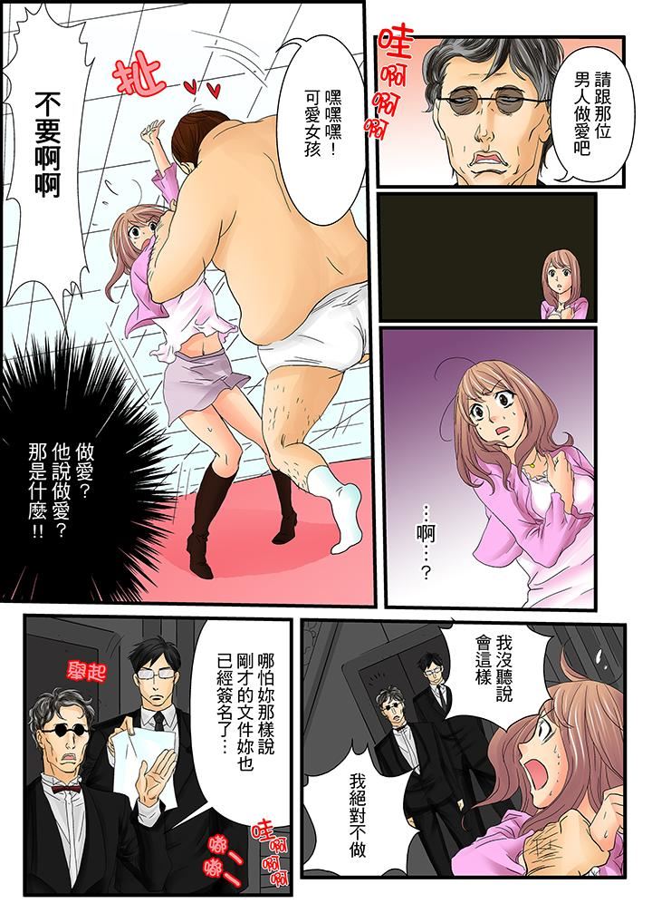 [日本漫画] 绝伦扭蛋游戏 单本,巨乳大奶,调教#[14P]-12