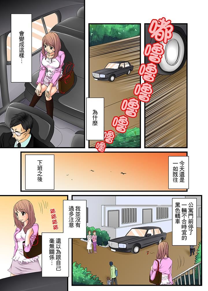 [日本漫画] 绝伦扭蛋游戏 单本,巨乳大奶,调教#[14P]-2